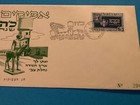 Israel 1950  Jewish New Year  Stamp Postal  Cover R41777