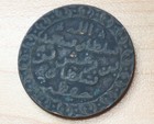 1882 Zanzibar 1 Pysa Ah 1299