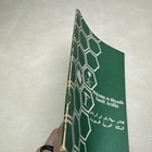 Welcome To Riyadh Saudi Arabia 1977-78 Booklet Vintage Travel Handbook Riyadh