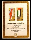 Palestinian Solidarity Souvenir Fantasy 1972 memorial  Labels In Support Palesti
