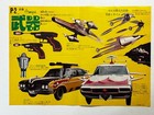 Zone Fighter Garoga Star People Encyclopedia Vintage Poster Japan Tokusatsu Toei