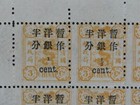 Nystamps China Dowager Stamp Most Mint Nh  2  Of  1 2  Missing Error Rare Pane