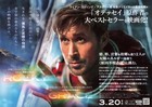 Project Hail Mary  2026  Mini Movie Poster Flyer Japan B5 1sheet