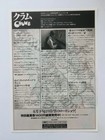 Original Crumb 1994 Robert Crumb Terry Zwigoff David Lynch Japanese Movie Flyer