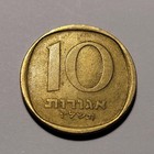 1976 Israel 10 Agorot Coin Free Shipping    800