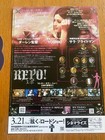Repo The Genetic Opera Sarah Brightman Yoshiki Paris Hilton Japan Flyer Mint 