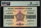 I-002798 Russia   Transcaucasia S f s r  10 000 000 Roubles 1923  Pmg 64