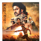 Baahubali The Epic 4k 2025 S s  Rajamouli Japanese Chirashi Movie Flyer B5