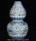 12 4  Zhengde Marked Wucai Porcelain Words Flower Pattern Gourd Bottle Vase