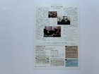 World On A Wire 1973 Rainer Werner Fassbinder Movie Chirashi Japanese Flyer