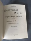Old Antique Book Practical Magic Grimoire By Papus