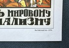 1970 Revolution Propaganda Dmitry Moor Original Poster Russian Soviet 30x40 Rare