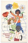 1968 Rare Kids Peace Friendship Anti-racist Art Black Americana Soviet Postcard