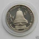 Chernobyl Chornobyl Nuclear Tragedy Disaster Ukraine 1996 Coin   Coa  Km 21  Unc