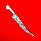 Indo-persian Mughal Sikh Rajput Silver Koftgari Karoli Kard Karud Dagger Kirpan