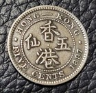 1897 Hong Kong 5 Cents Silver   800  Coin