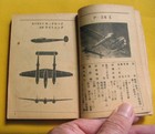 Ww2 Imperial Japanese Recognition Book    enemy Aircraft List    1944     Us uk