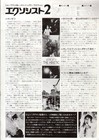 Exorcist Ii  The Heretic Japanese B5 Chirashi  movie Flyer  1977