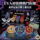 Takara Tomy Beyblade X Evangelion Eva Collaboration Set limited Battle Spinning