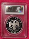 1998 Russia Silver 1 Oz  Coin 3 Roubles Merchant s Wife Pcgs Proof 67 Rare  