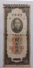 China  Central Bank Of China  10 Customs Gold Units  1930  P-327 Graded F With S
