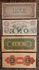 Lot Of 4 Confederate States Of America Bills  1  1  1    1