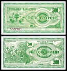 Macedonia 500 Denari 1992  Unc  5 Pcs Lot  P-5