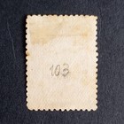Uruguay - Scott 103 1892 National Coat Of Arms Classic Stamp Used - Uy00212