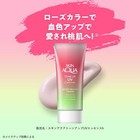 Rohto Skin Aqua Tone Up Uv Essence 80g Spf50  Pa    