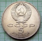 Russia Ussr 1991 5 Roubles Cathedral Of The Archangel Michael  Unc
