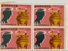 1975 Korea Memorial Day Stamp Block  4  - Rare Mnh Sheet For Collector
