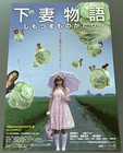 Kamikaze Girls 2004 Tetsuya Nakashima Japanese Chirashi Movie Poster Flyer B5