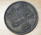 1927 Palestine 2 Mils