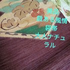 Vintage Silk Obi Belt Dark Purple With Grapes Pattern  Semi-formal Kimono Acces