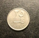 1965 Bahrain 25 Fils Coin