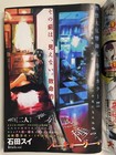 Young Jump Tokyo Ghoul First Cover 2013 16 Opening Color Page