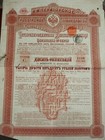 Russian 1889 Imperial Consolidated Railway 1250 Roubles Gold Coupons Bond Loan