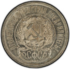 1923 Russia Ussr 15 Kopeks Silver 0 500 Coin Ag Y    81 Pcgs Ms 64