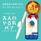 Kokuyo Adult Motivation Pen  Compatible With Both Ios And Android  Nst-yrka1