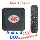 New Arabic  English Tv Box 2 Years Android                                                                     