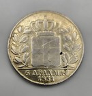 Greece 5 Drachmai Km  36 1851 Silver Coin