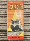 No  1454  Latest Railway Maps  May 10  Showa 35  Track Identification  Tourist S