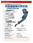 Mag Edge Vol 2 2026 Feature- The Ghost In The Shell Anime Manga Magazine Japan