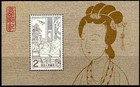 China 1983 The West Chamber Opera  Set Four Stamps   Sheet Scott 1840-1844 Mnh