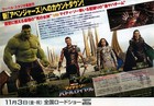 Thor  Ragnarok 2017  Mini Movie Poster Flyer Japan B5 1sheet