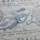 International Reply Coupon Irc Cri - Yokohama  Japan 1915 - Some Damage 