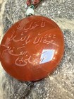 Vintage Middle Eastern Red Agate Pendant Necklace With Arabic Hawla Inscription