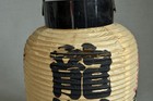 Vintage Japanese Paper Lantern Chochin Ornament   Nangoku-tosa