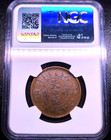 Szechuan 10 Cash 43  1906      Large Nose Dragon        China Au53 Bn Ngc Very Rare  