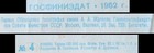 100 Rubles Loan Bond Stalin Agitation  Rare Soviet Farmers Financial Help Poster